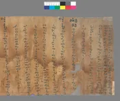 P.5538 于阗王尉迟轮罗天尊四年致沙州大王舅曹元忠书 于阗