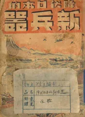 降伏日本的新兵器