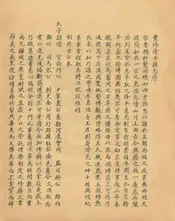隆平縣誌