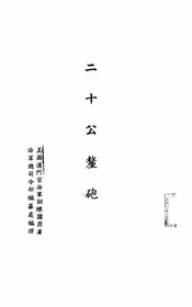 二十公厘炮