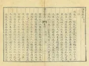 諸暨縣誌