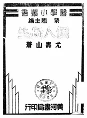 个人卫生