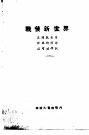战后新世界