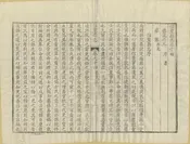 信豐縣誌