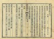 館陶縣誌