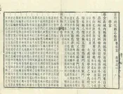 重修興化縣誌