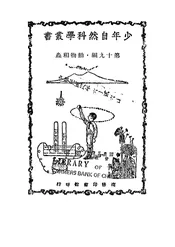 动物和虫