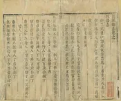 觀城縣誌