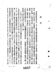 越南与美帝