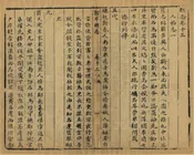 蘄水縣誌