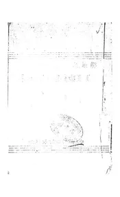 解放区工商业政策片段介绍