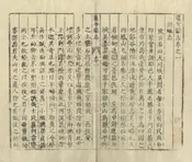 遠安縣誌