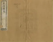 長寧縣誌