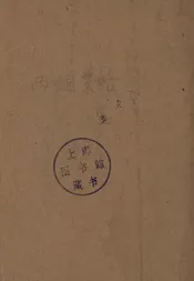 左派幼稚病与两个策略