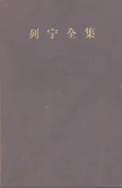 列宁全集  第十二卷