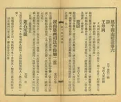 恩平縣誌補遺