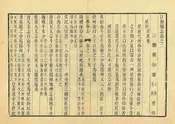 江都縣誌