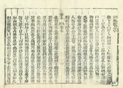林縣誌