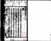无锡县志