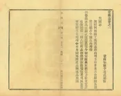 鞏縣志