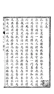 單縣誌（卷十五至卷十六）