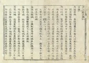 澠池縣誌