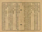祁門縣鄉土地理志稿本