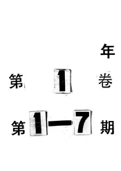 卫生月刊