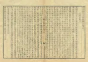 呂涇野先生高陵縣誌