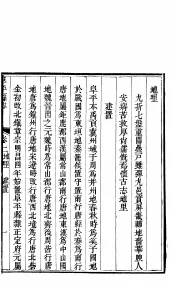 河北阜平县志  第2卷
