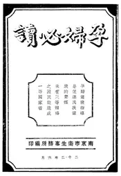 孕妇必读