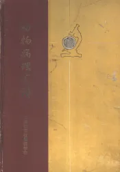 动物病理图谱