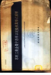 苏联工业企业中凭单日记帐核算形式图解