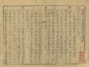鄢陵縣誌
