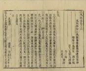 三水縣誌