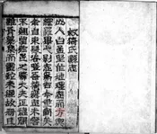 猗氏县志