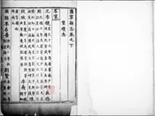 肃宁县志