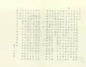 始興縣誌