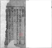 临朐县志