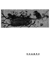 卫生学ABC