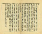重修寶應縣誌辨