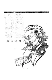 美国内幕