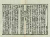 永清縣誌