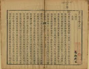 崇仁縣誌