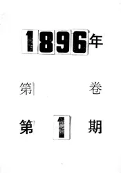 时务报