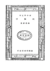 民俗学