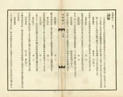 海豐縣誌