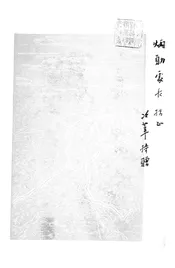 第四年之西南公路