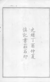 西政丛书  第17册