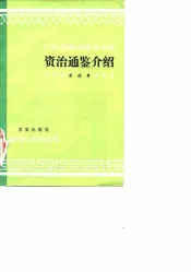 古代西域交通与法显印度巡礼